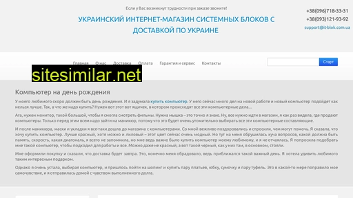 cotik.com.ua alternative sites