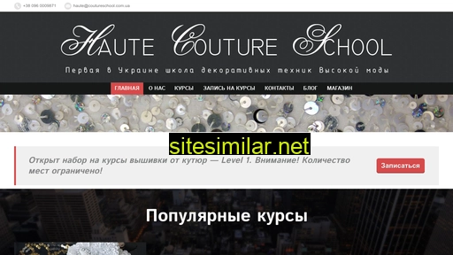 coutureschool.com.ua alternative sites