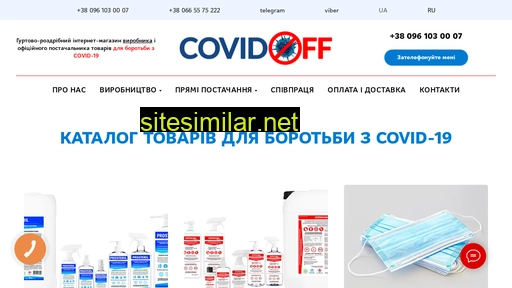 covidoff.com.ua alternative sites