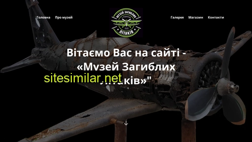crashmuseum.in.ua alternative sites