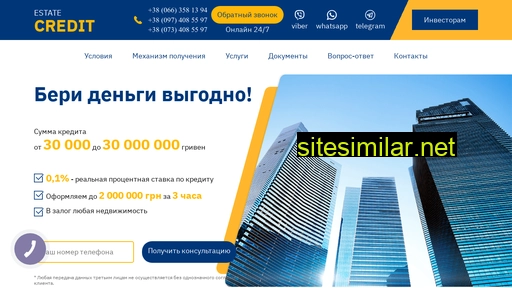 credit-estate.com.ua alternative sites