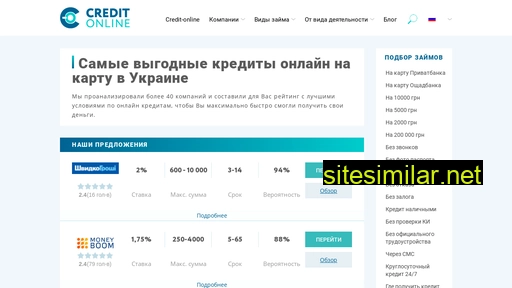 credit-online.org.ua alternative sites