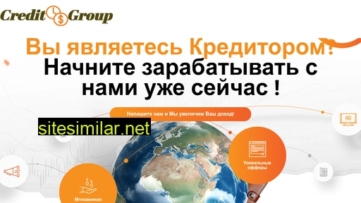 creditgroup.com.ua alternative sites