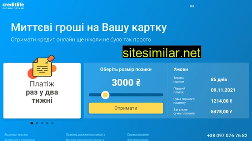 creditlife.com.ua alternative sites