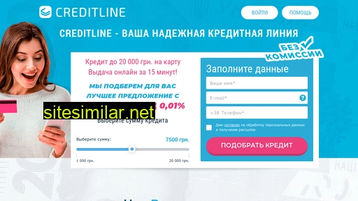 creditline.com.ua alternative sites
