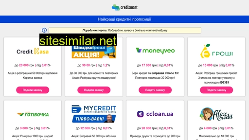 credismart.com.ua alternative sites