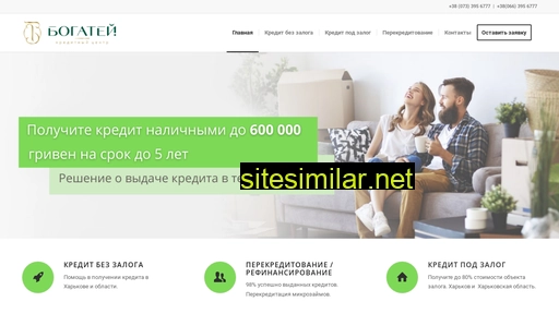 credit-bogatey.com.ua alternative sites