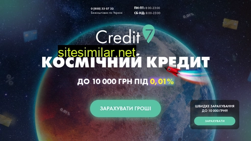 credit7.org.ua alternative sites
