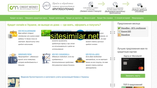 creditmoney.com.ua alternative sites