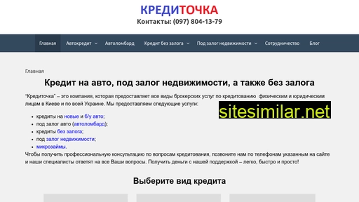 creditochca.com.ua alternative sites