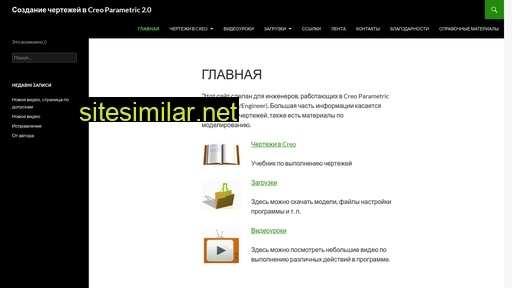 creo2-modeling.net.ua alternative sites