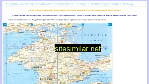 crimea-map.com.ua alternative sites