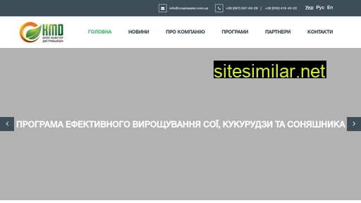 cropmaster.com.ua alternative sites