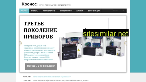 cronos.dn.ua alternative sites