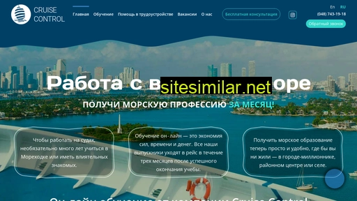 cruise-control.com.ua alternative sites