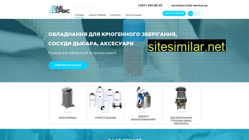 cryo.com.ua alternative sites