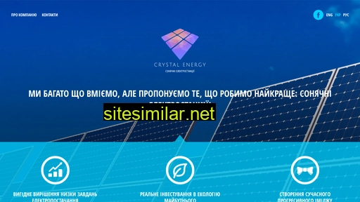 crystalenergy.com.ua alternative sites