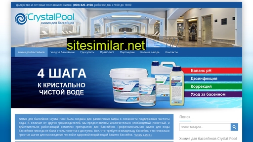 crystalpool.com.ua alternative sites