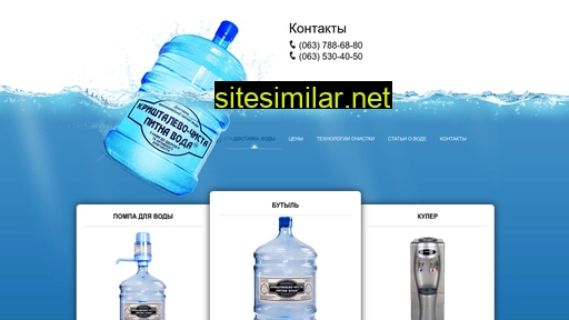 crystalwater.kiev.ua alternative sites