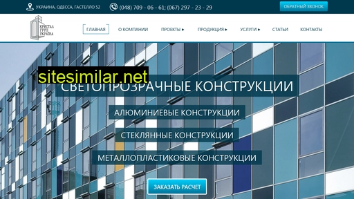 crystalukraine.com.ua alternative sites