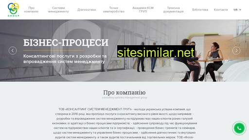 csm-group.com.ua alternative sites