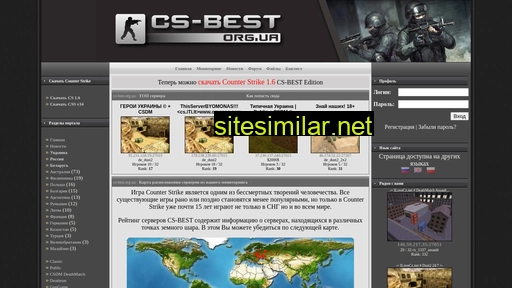 cs-best.org.ua alternative sites