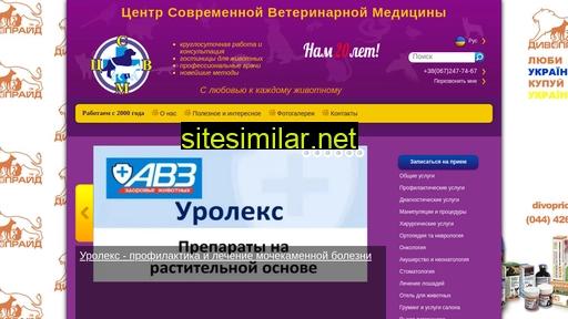 csvm.com.ua alternative sites