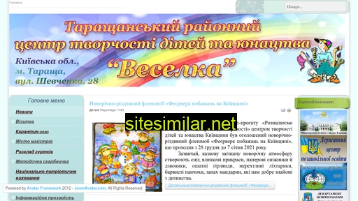 ctdu-veselka.org.ua alternative sites
