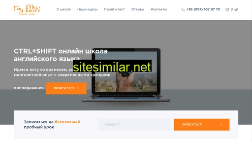 ctrlshift.com.ua alternative sites
