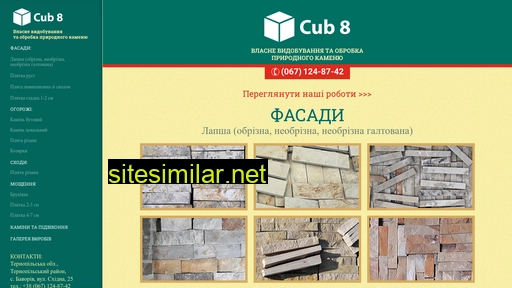 cub8.com.ua alternative sites