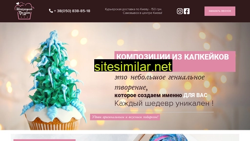 cupcakebar.com.ua alternative sites