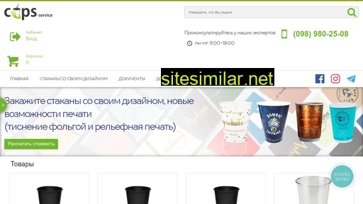 cups-service.com.ua alternative sites