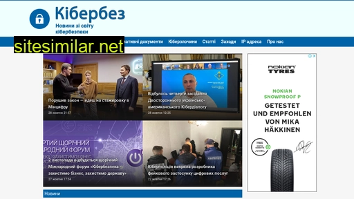 cybersec.net.ua alternative sites