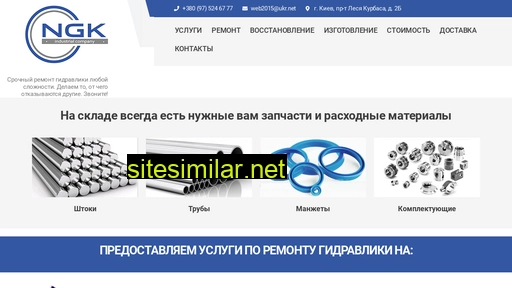 cylinder.kiev.ua alternative sites