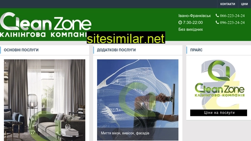 czone.com.ua alternative sites