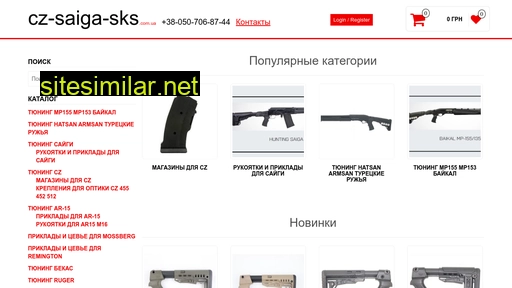 cz-saiga-sks.com.ua alternative sites