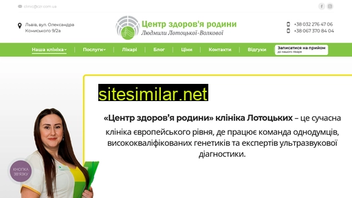 czr.com.ua alternative sites
