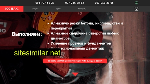 daccompany.com.ua alternative sites