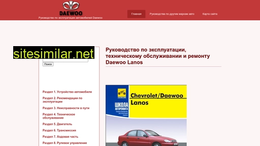 daewoo-manual.org.ua alternative sites