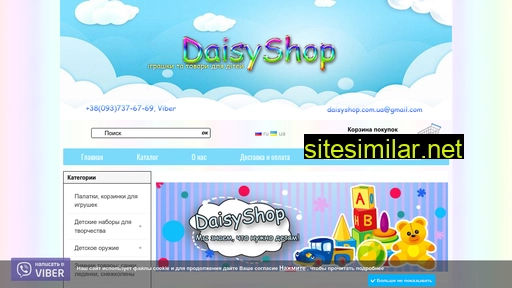 daisyshop.com.ua alternative sites