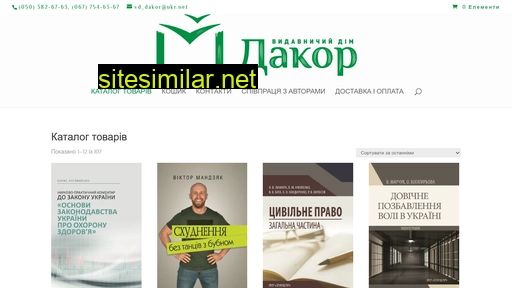 dakor.kiev.ua alternative sites