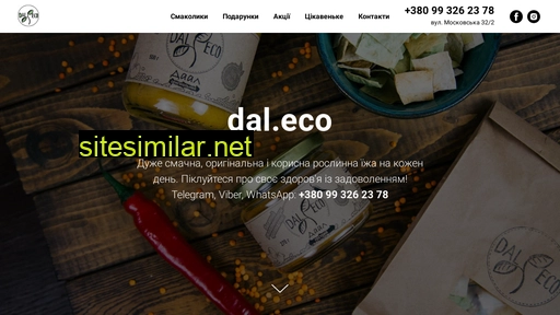 daleco.com.ua alternative sites