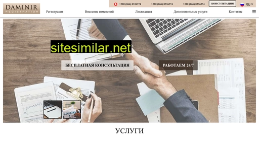 Daminir-registration similar sites