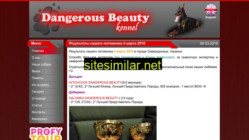 dangerousbeauty.com.ua alternative sites