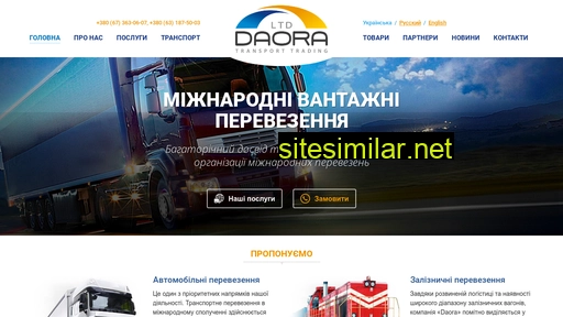 daora.com.ua alternative sites