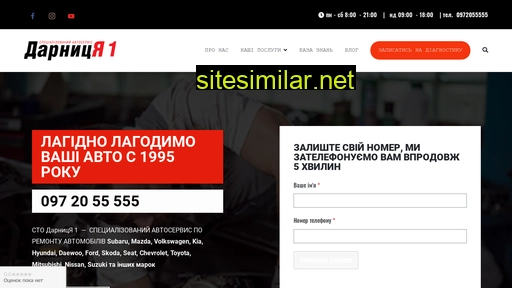 darauto.com.ua alternative sites