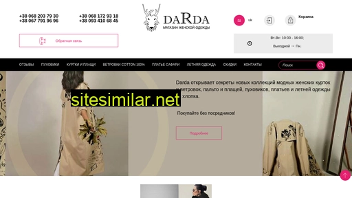 darda.com.ua alternative sites