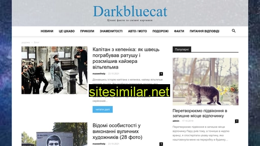 darkbluecat.net.ua alternative sites