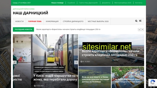 darnitskiy.org.ua alternative sites
