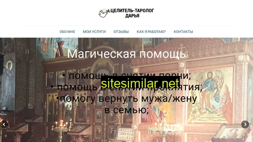 dariyamolfar.kiev.ua alternative sites